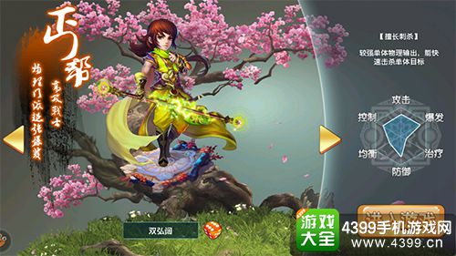 梦幻天骄