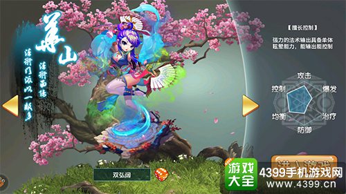 梦幻天骄