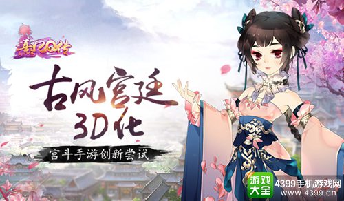 熹妃Q传