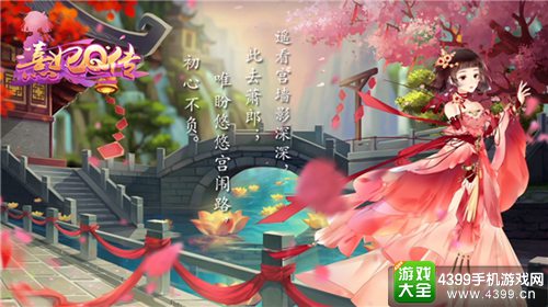 熹妃Q传