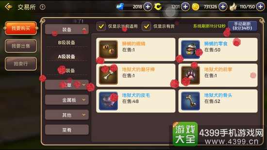 龙之谷手游怎么单独交易