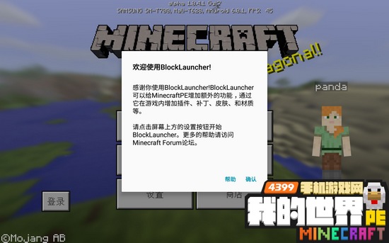 我的世界1.0.4.1启动器下载