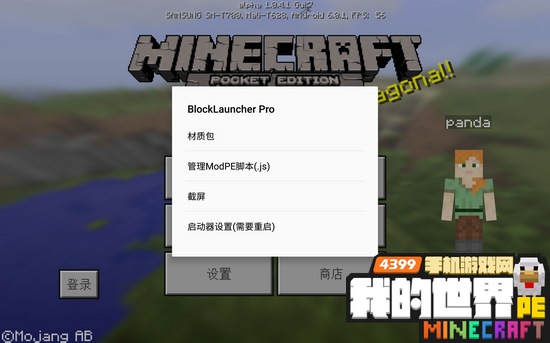 我的世界1.0.4.1启动器下载