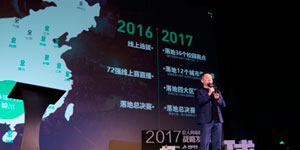 《球球大作战》携手CEST打造移动电竞生态新思路