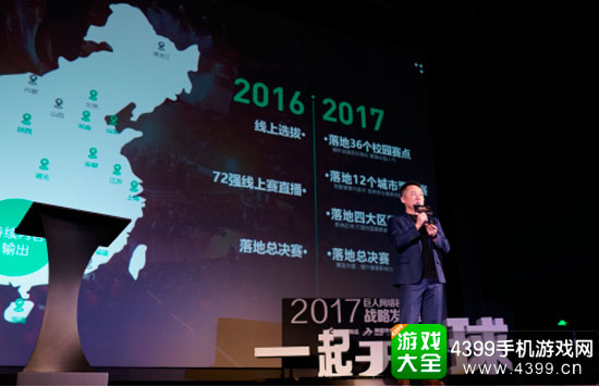 球球2017