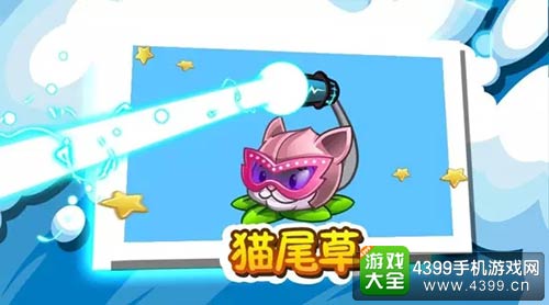植物大战僵尸2