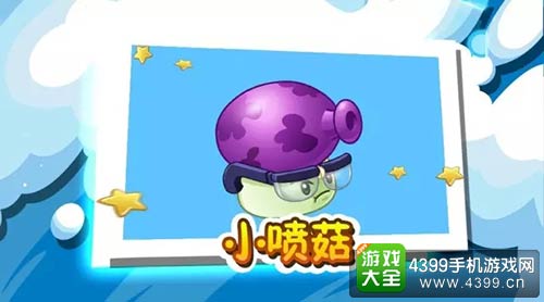 植物大战僵尸2