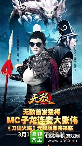 无敌OL