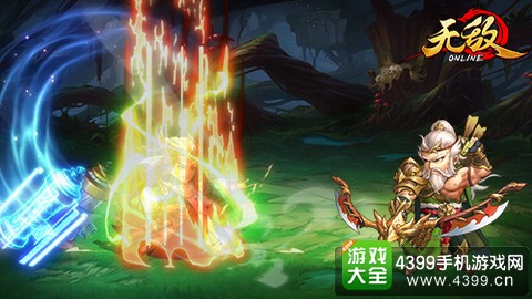 无敌OL