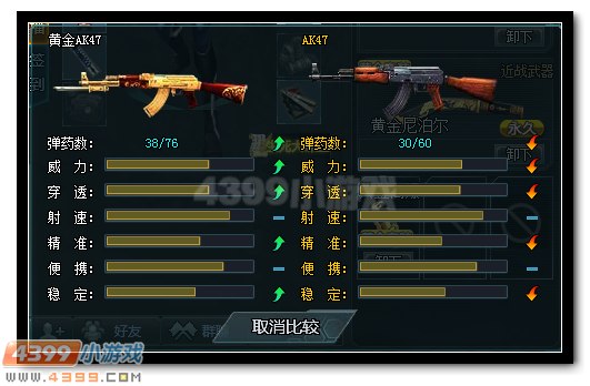 生死狙击黄金ak47刺刀
