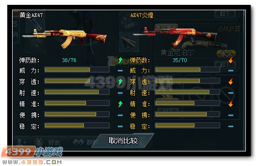 生死狙击黄金ak47刺刀