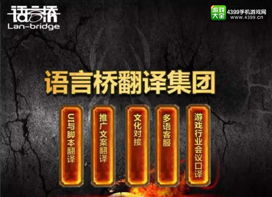 2017ChinaJoy BTOB迎来重要嘉宾 语言桥翻译集团确认参展