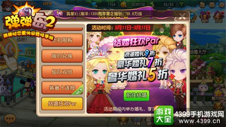 ，《弹弹岛2》新版”纯白盛宴“浪漫上线