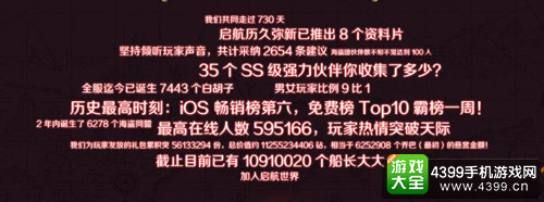 《航海王 启航》热血2周年回顾 一切只是开始!