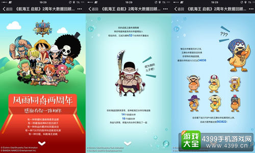 《航海王 启航》热血2周年回顾 一切只是开始!