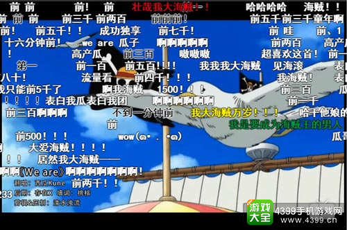 《航海王 启航》热血2周年回顾 一切只是开始!