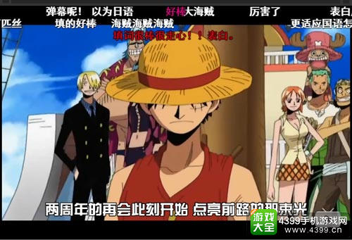 《航海王 启航》热血2周年回顾 一切只是开始!