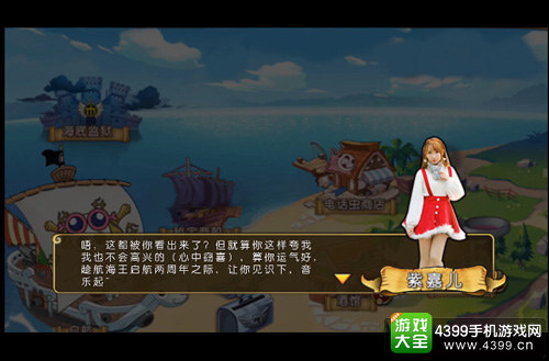《航海王 启航》热血2周年回顾 一切只是开始!
