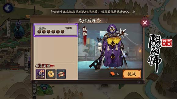 阴阳师碎片副本