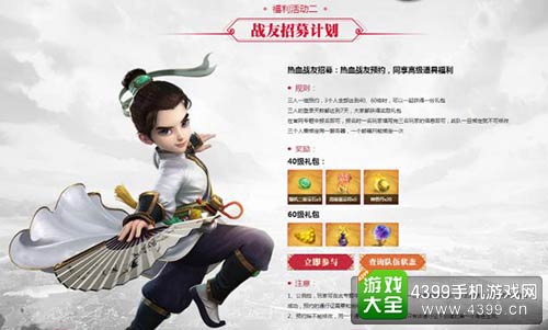 大话西游热血版