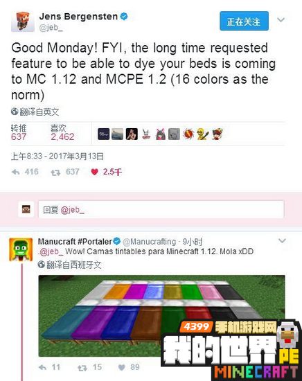 我的世界手机版1.1给床染色