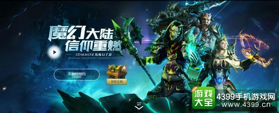 魔龙大陆新版官网