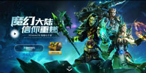 《魔龙世界》3月16日登陆AppStore 魔幻大陆经典来袭