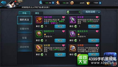 乱斗西游2