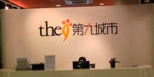 半年内市值不到1500万美元,九城将被纳斯达克除名 