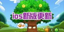 超强植物全新登场《植物大战僵尸2》ios新版更新