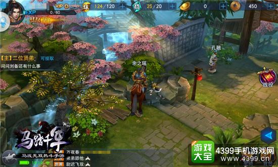 马踏千军问鼎马战三国