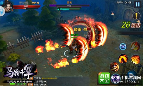 马踏千军无双马战
