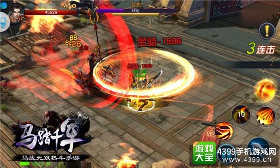 马踏千军无双战斗
