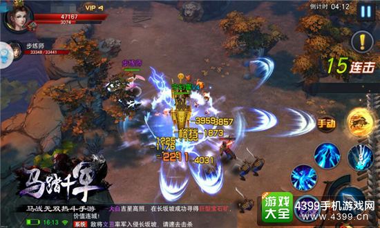 马踏千军征战天下