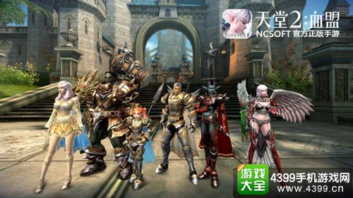 天堂2:血盟