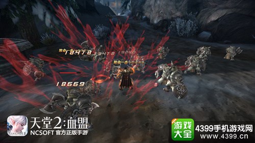 天堂2:血盟