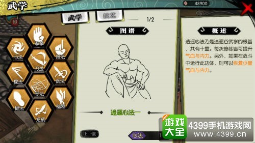 《侠客风云传》手游3.24IOS公测