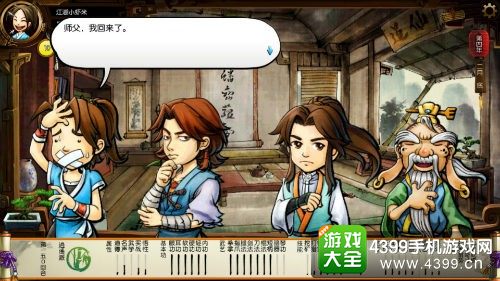 《侠客风云传》手游3月24日IOS渠道公测
