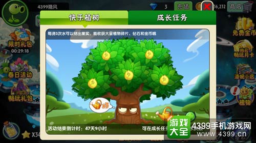 植物大战僵尸2