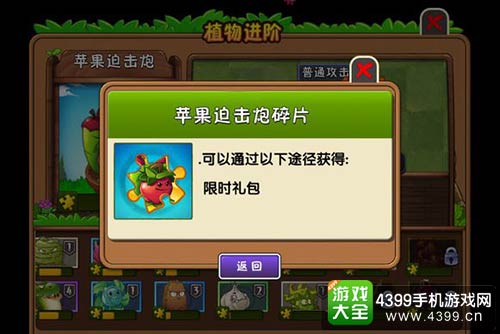 植物大战僵尸2