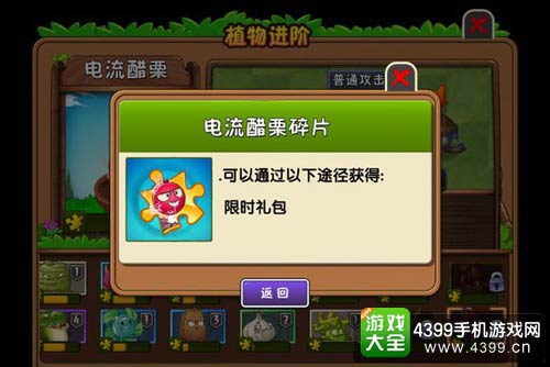 植物大战僵尸2