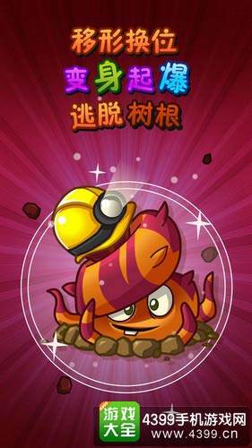 植物大战僵尸2