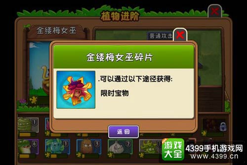 植物大战僵尸2
