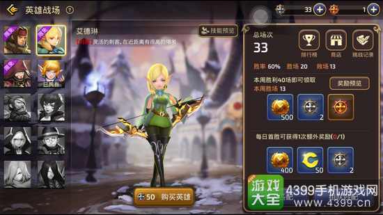 龙之谷手游英雄币怎么得
