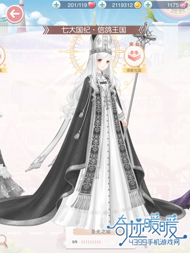 奇迹暖暖圣光之临攻略