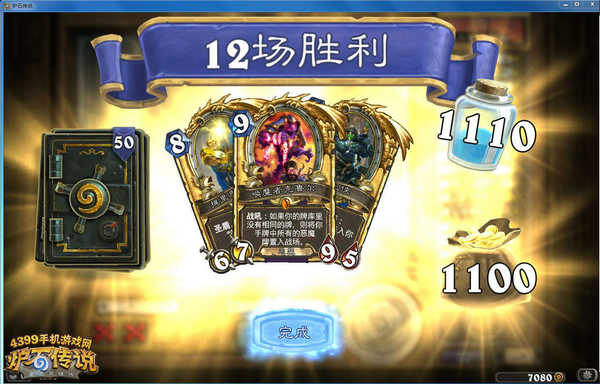 炉石传说冰法