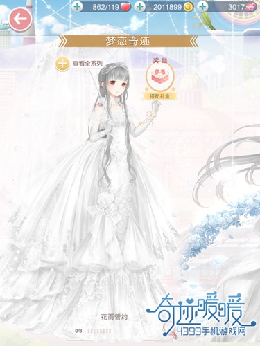 奇迹暖暖花语誓约