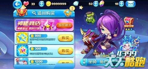 天天酷跑