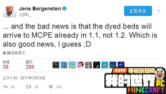 我的世界手机版1.1床染色