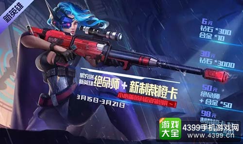 时空召唤